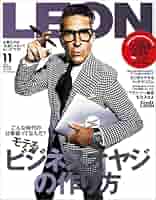 レオン様 売約済 LEON(レオン) 2024年 11月号[雑誌] | 主婦と生活社 |本 | 通販