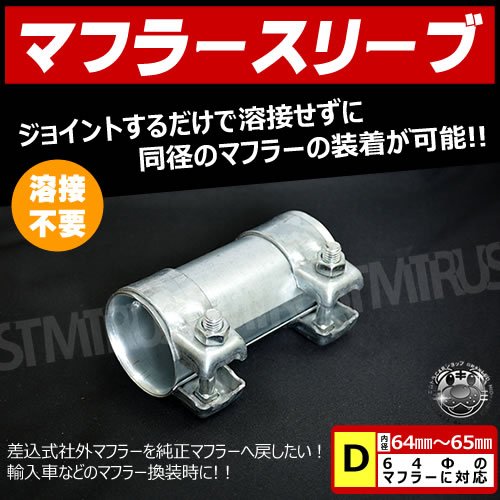 Amazon | マフラースリーブ ベンツ BMW アウディ ワーゲン等の輸入車や