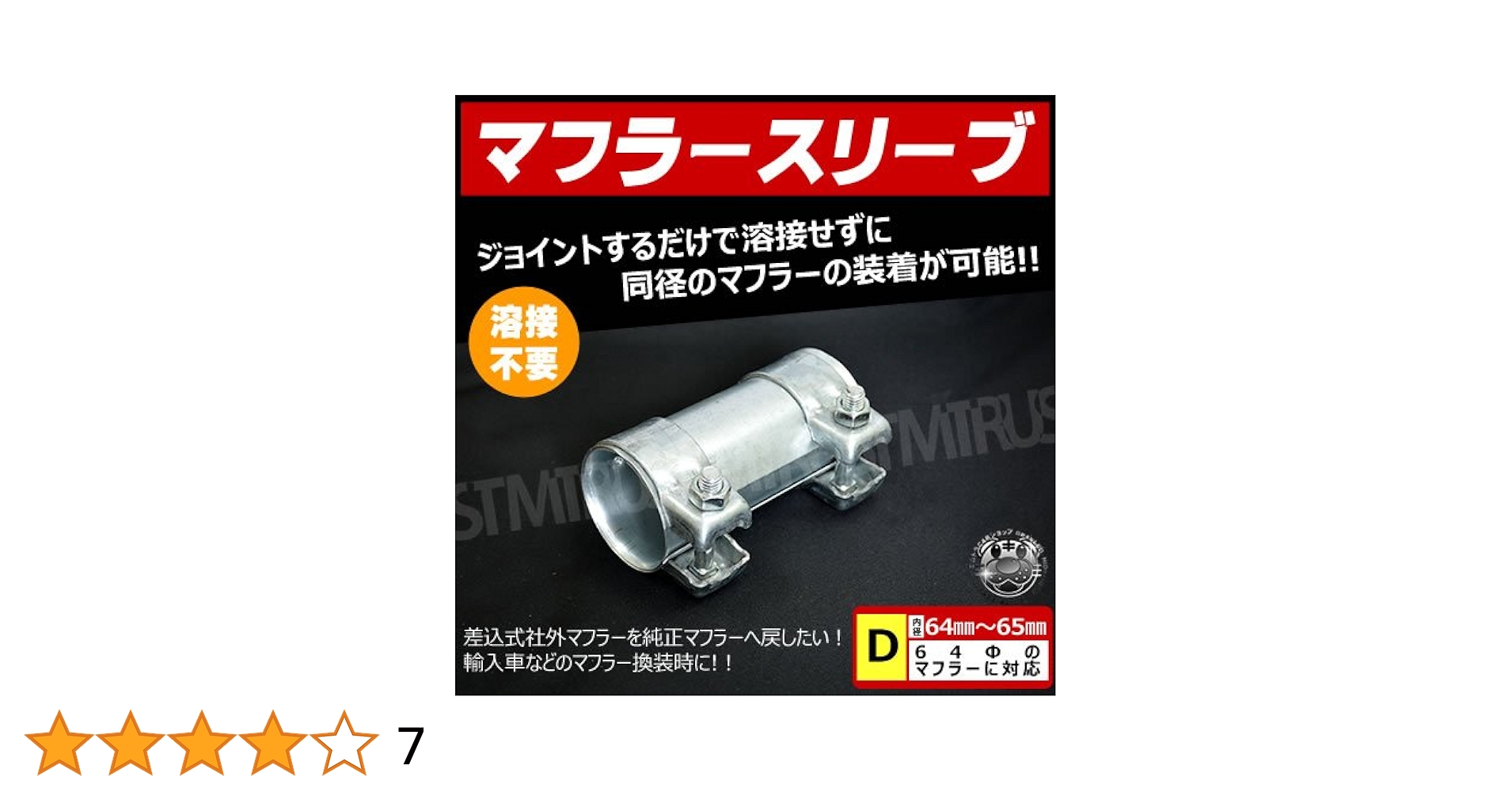Amazon | マフラースリーブ ベンツ BMW アウディ ワーゲン等の