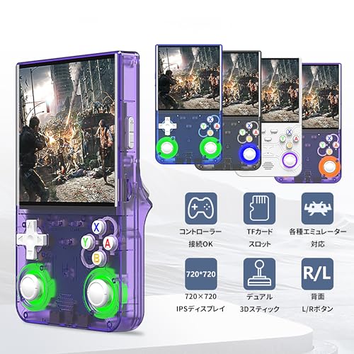 R36 Ultra ハンドヘルド ゲーム機 携帯ゲーム機 4.0インチIPS(720×720)｜RK3326 64bit｜デュアルアナログ デュアル3Dスティック＆L1L2R1R2｜Wi-Fi｜Type-C充電/OTG｜TFカード対応｜レトロゲーム・エミュレーター対応｜3000mAh 長時間プレイ (フロステッドパープル（半透明・マット）／Frosted Purple, 128G)