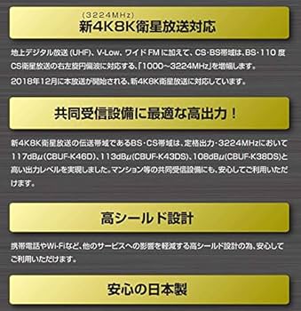 サン電子 共用受信用ブースタ CBUF-K3BDS CBUF-K43DS｜サン電子株式会社