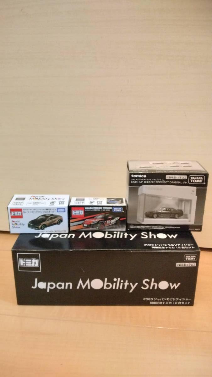Amazon.co.jp: ジャパンモビリティショー JAPAN MOBILITY SHOW 2023