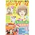 「officeYOU2021年4月号」