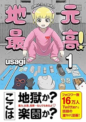 悟空道 ４/秋田書店/山口貴由 悟空道 ７ ⁄ 山口貴由 ＜電子版＞ - 紀伊國屋書店ウェブストア