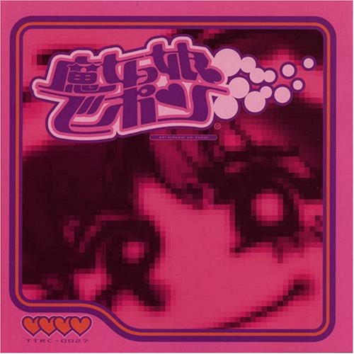 愛はカッコわるい(aihakakkowarui)