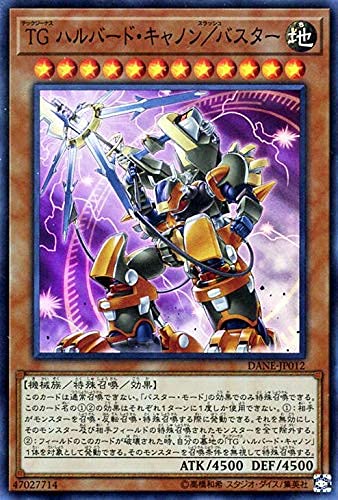Amazon.co.jp: 遊戯王カード TG ハルバード・キャノン／バスター 