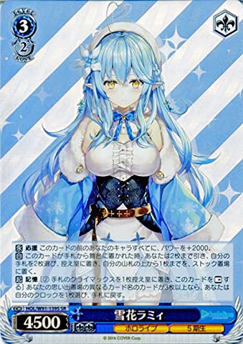 Amazon.co.jp: ヴァイスシュヴァルツ ホロライブプロダクション 雪花 