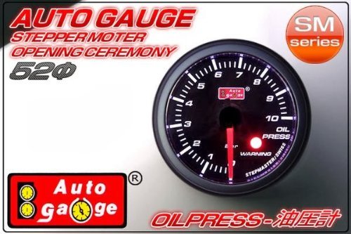 オートゲージ AUTOGAGE 52Φ 52mm　SM　水温計　油温計　油圧計　新品 ワーニング機能付 白 追加メーター オートゲージ 52Φ SM 安い商品を通販 車＆バイク 2色バック