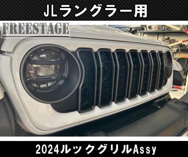 Amazon | JL ラングラー 2024グリル 新型 現行後期 ルックグリル 