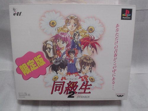 バンプレスト 同級生2(EXTRA BOX)