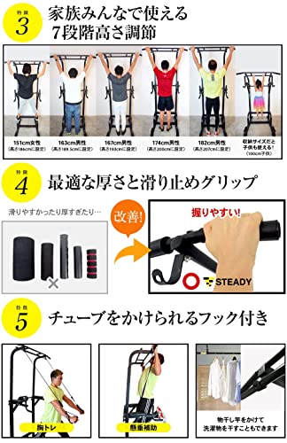 STEADY 懸垂マシン【Designed in Japan 改良バー(特許庁実用新案) / 耐荷重150kg】 ステディ ST115 ぶら下がり健康器 懸垂バー チンニングスタンド 商品画像4