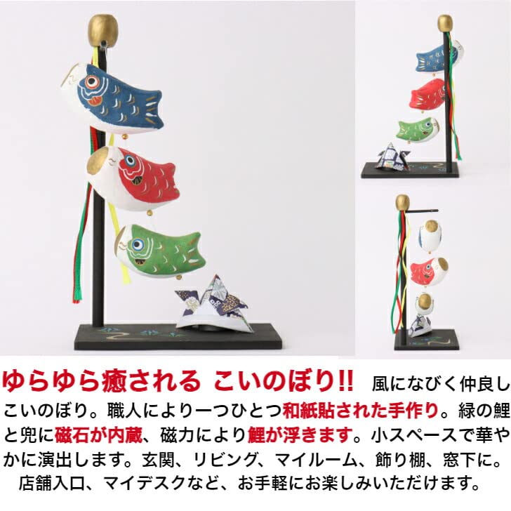 Ishikawa Koinobori Aerial Carp Display, Compact