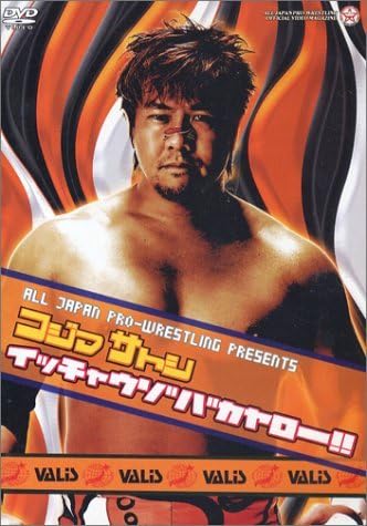 Amazon.co.jp: 全日本プロレス 小島聡 行っちゃうぞ バカヤロー