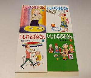 Amazon.co.jp: サザエさん 全45巻 完結コミックセット (朝日文庫