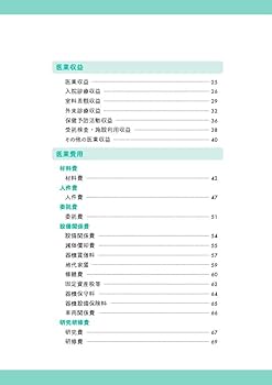 医療、介護、医療経営、病院建築、ランチェスター、医療管理、DVD. 教材一覧 CD・DVD | ランチェスター戦略・ランチェスター法則の