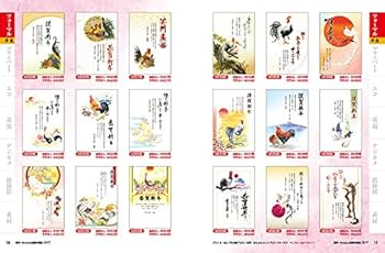 Amazon.co.jp: 世界一かんたん定番年賀状 2017 : 年賀状素材集編集部: 本 Amazon.co.jp: 世界一かんたん定番年賀状 2017 : 年賀状素材集編集部: 本