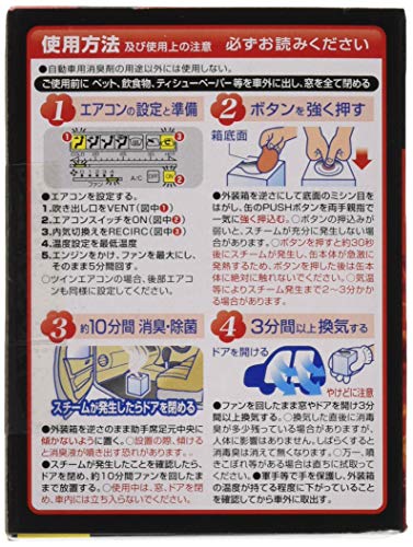 車の消臭剤おすすめランキング13選 車内の独特な臭いを除去 ことブログ