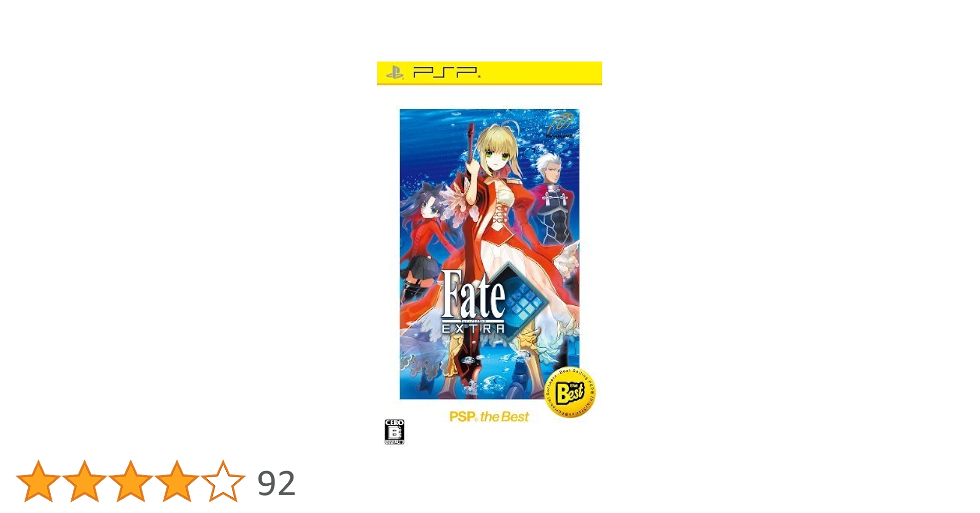 フェイト/エクストラ CCC PSP the Best - PSP Amazon | フェイト/エクストラ CCC PSP the Best - PSP | ゲーム