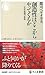 創造性はどこからやってくるか　――天然表現の世界 (ちくま新書 １７４２)