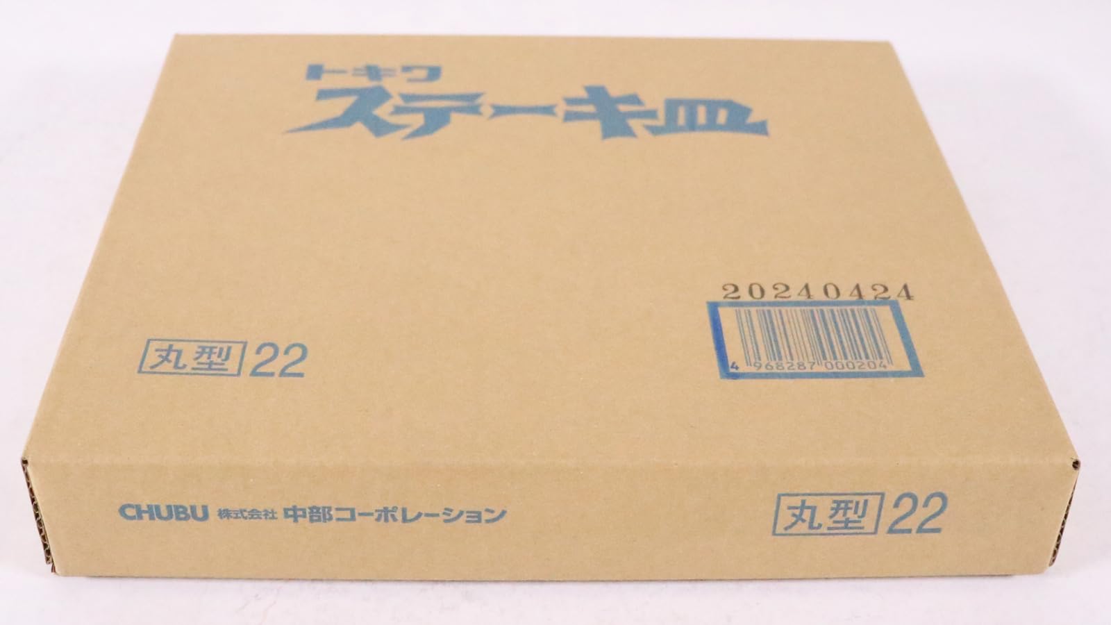 Amazon.co.jp: 中部コーポレーション トキワ ステーキ皿 丸型 大 22cm