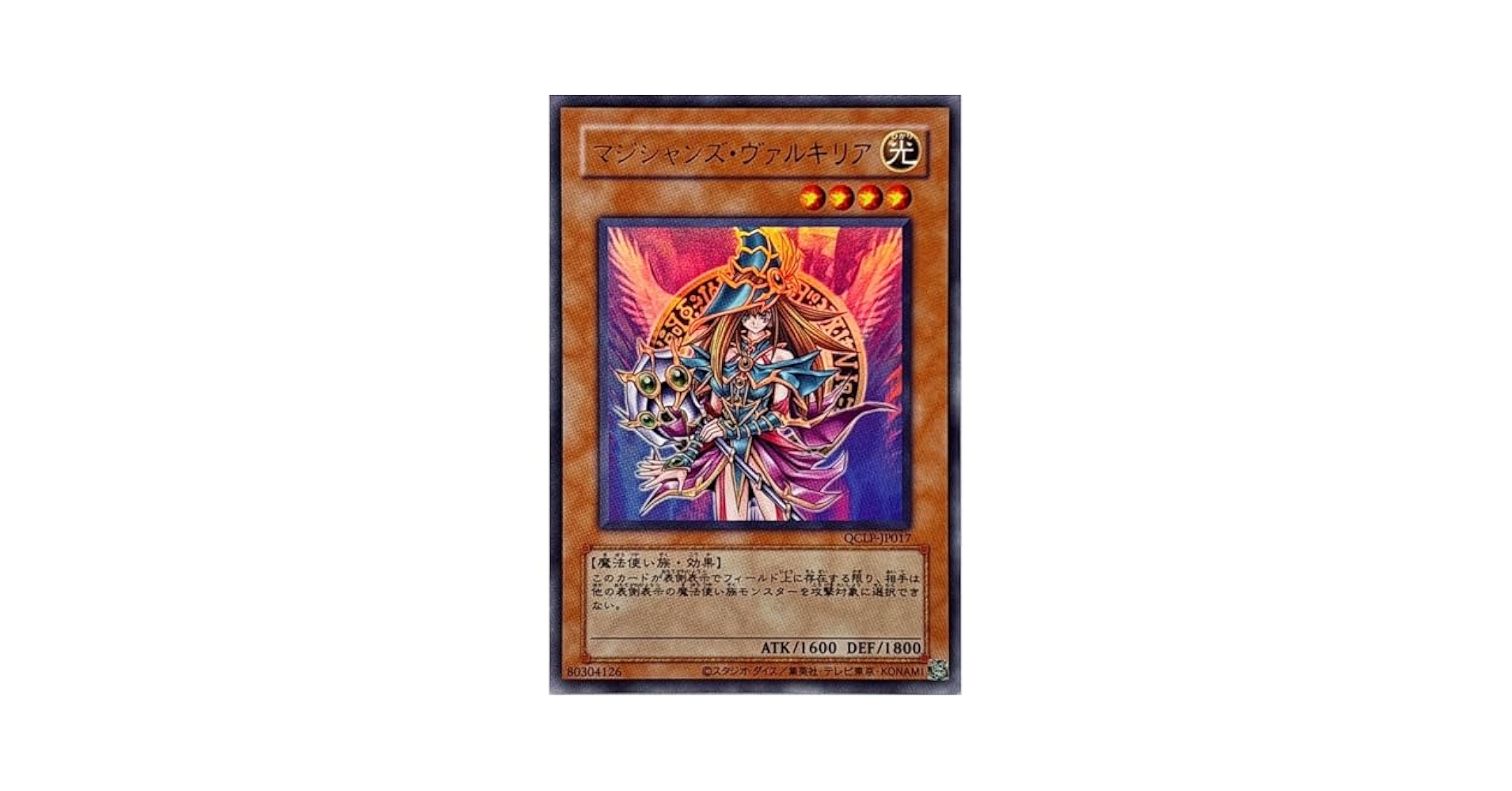 Amazon.co.jp: 【復刻デザイン】遊戯王カード QCLP-JP017