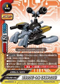 バディーファイト　メダロット　ブラック　究極レア バディーファイト メダロット ブラック 究極レア - メルカリ