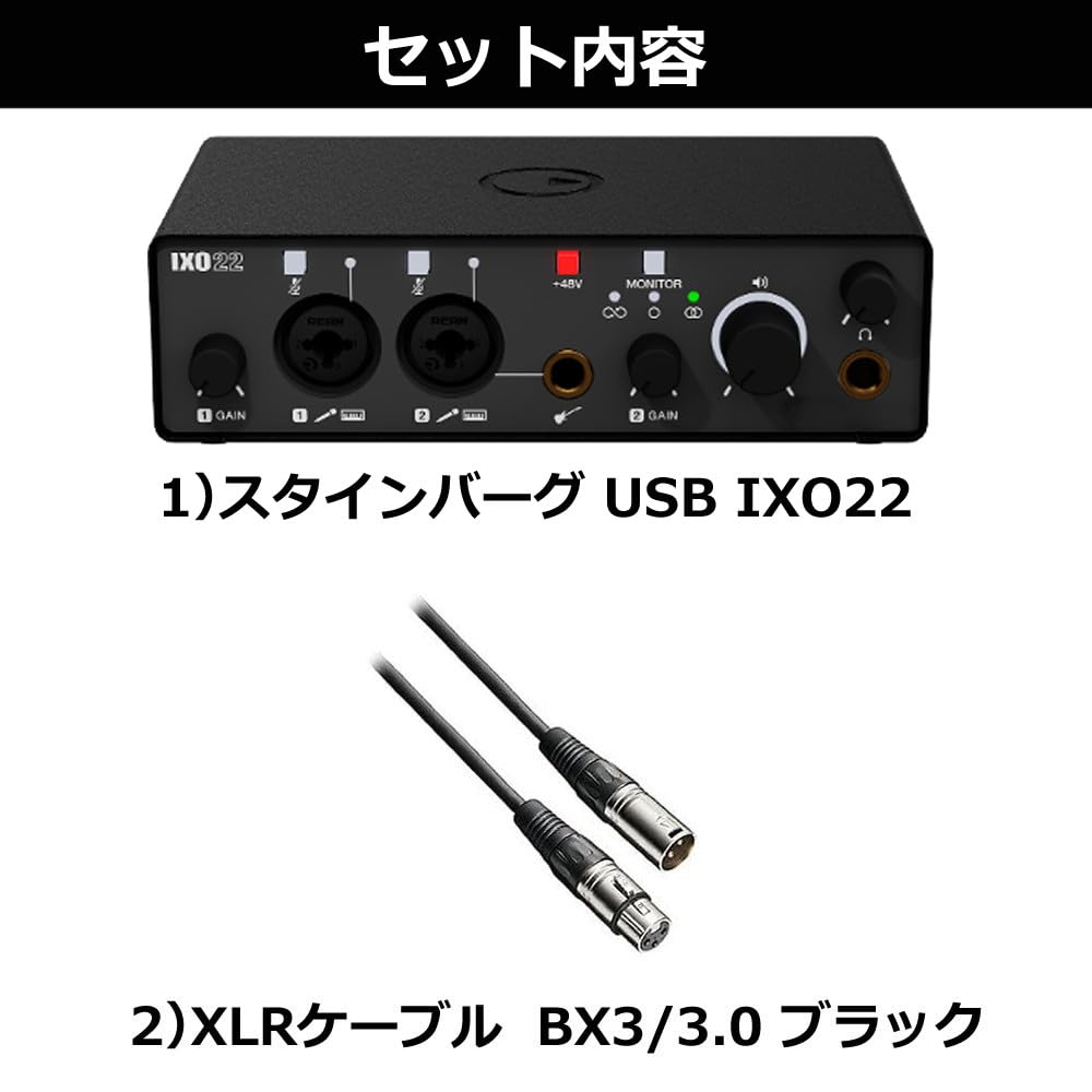 ixo22 ブラック STEINBERG ( スタインバーグ ) IXO22 B ブラック USBオーディオ
