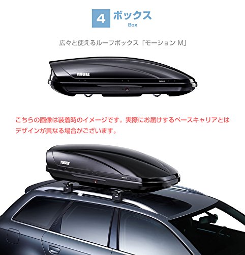 Amazon | THULE（スーリー） ハスラー専用ベースキャリア