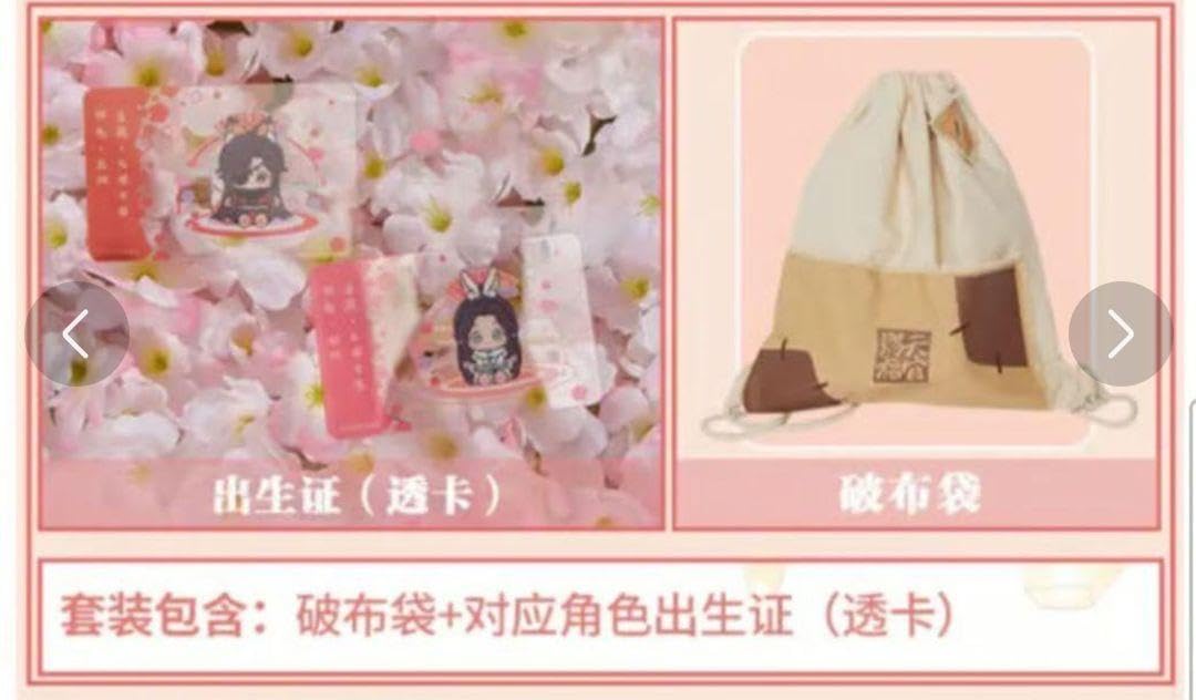 Amazon.co.jp: 天官賜福 doll 謝憐 花城 ぬいぐるみ セット うさ耳 