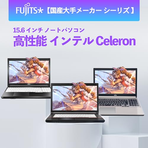 undefined (整備済み品)ノートパソコン Office搭載 Windows 11 Pro搭載 おまかせ 高性能Celeron WIFI対応 日本語キーボード 15.6インチ 初期設定済 富士通 ノートパソコン 【SnoWolf専用無線マウス付属】 メモリー4GB/SSD128GB の商品画像 1
