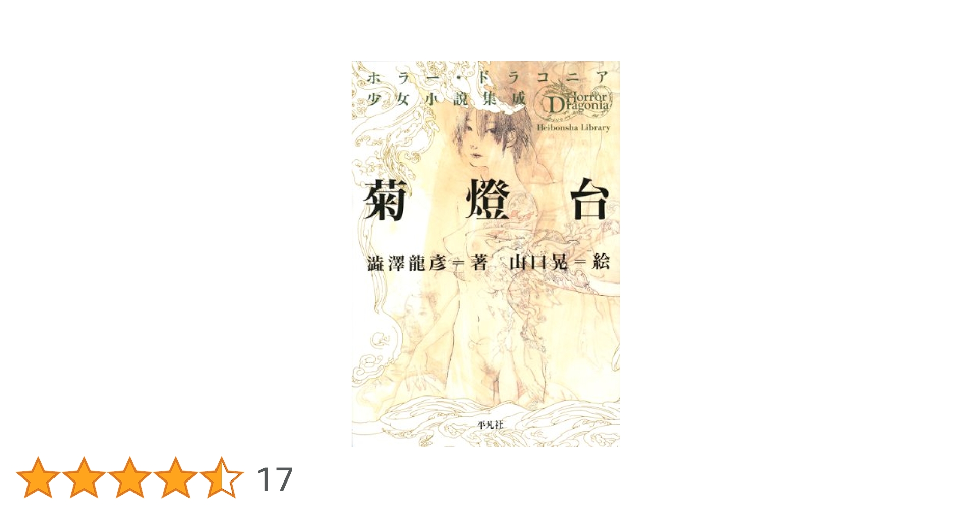 【中古】 首都誘拐 長編パニック・サスペンス/祥伝社/鈴木輝一郎 鈴木昭彦 on X: 