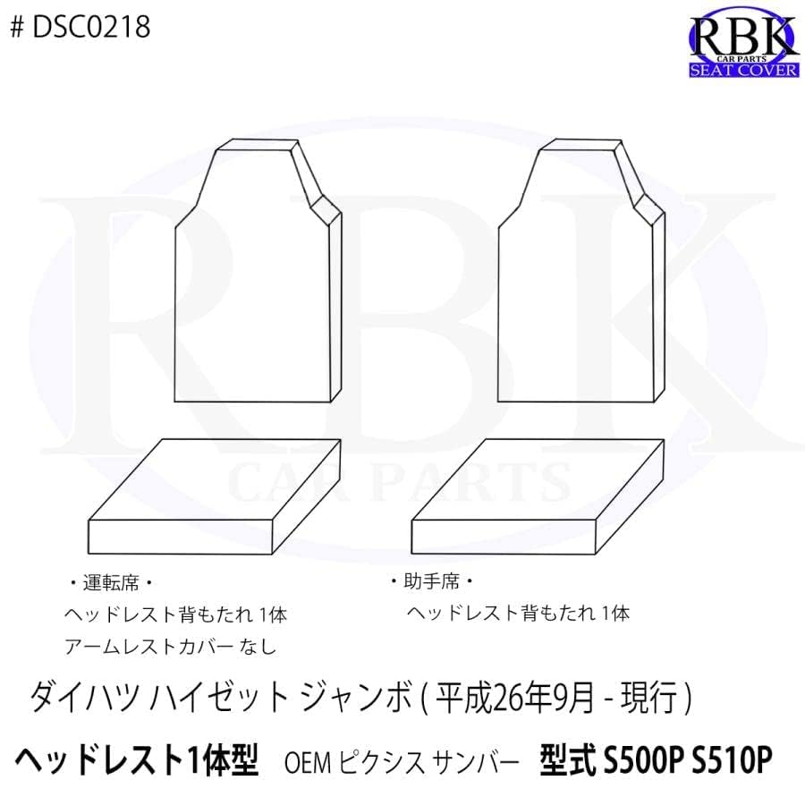 Amazon | シートカバー ダイハツ ハイゼット ジャンボ (H26/9-) S500P