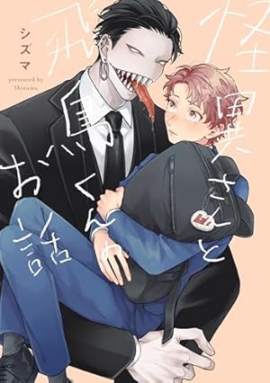 3点セット ごちそうΩはチュウと鳴く Amazon.co.jp: ごちそうΩはチュウと鳴く3【電子限定漫画付き
