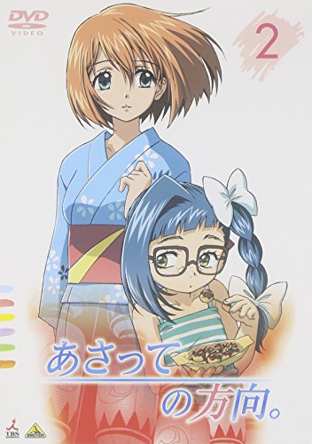 Amazon Com あさっての方向 2 Dvd Movies Tv Amazon Com あさっての方向 2 Dvd Movies Tv