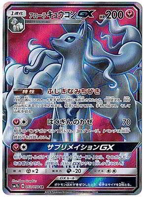Amazon.co.jp: ポケモンカードゲーム/PK-SM7B-053 アローラキュウコン Amazon.co.jp: ポケモンカードゲーム/PK-SM7B-053 アローラキュウコン