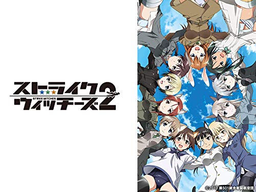 ストライクウィッチー