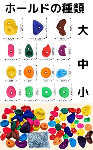 VEROMAN 34個 ボルダリング ホールド セット 子供 握りやす