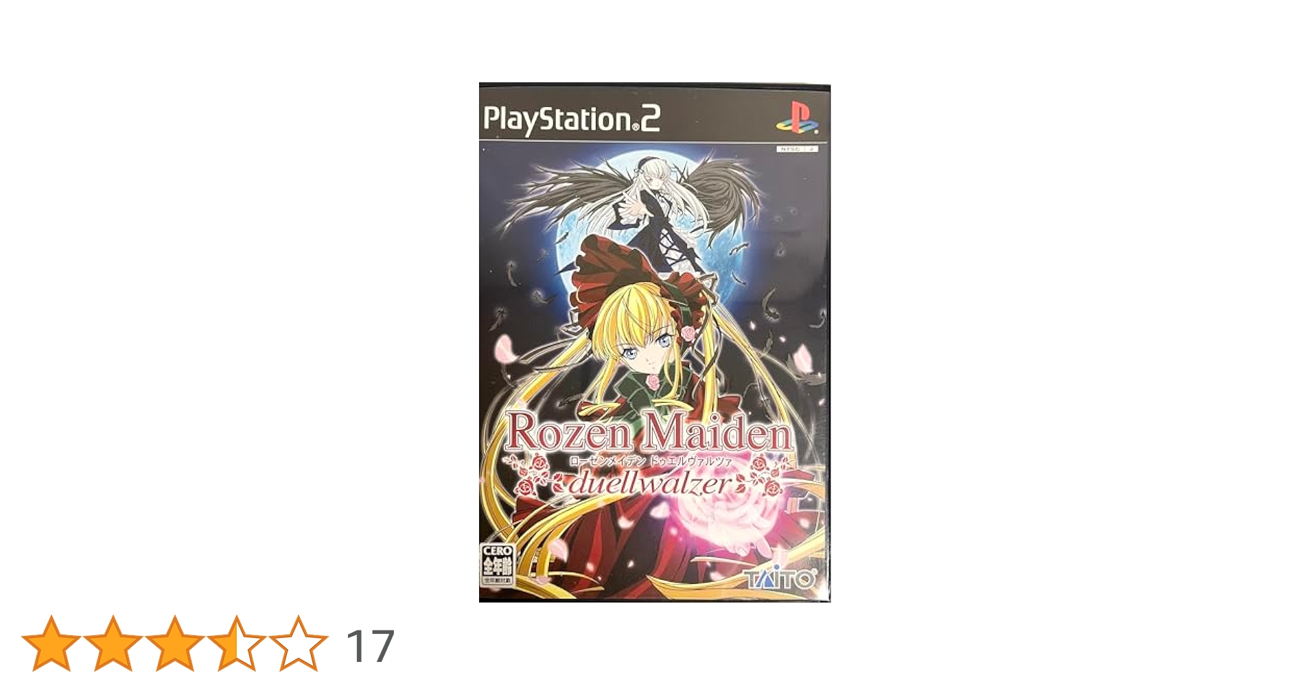 ローゼンメイデン ドゥエルヴァルツァ(通常版) Amazon.co.jp: ローゼンメイデン ドゥエルヴァルツァ(通常版