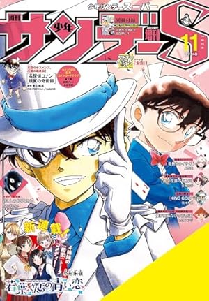 大根【セット売り①】週刊少年サンデー　２０１７年　1号～52号 大根【セット売り①】週刊少年サンデー 2017年 1号～52号 少年