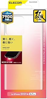 エレコム PM-A21DPVKCR iPhone 13 Pro Max/ハードケース/極み/クリア