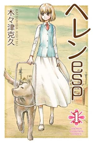 フランケン・ふらん Frantic 1 (チャンピオンREDコミックス