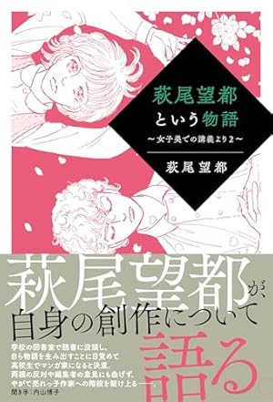 60周年記念限定特典付】小さな恋のものがたり 第46集 | みつはしちかこ