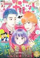 マーガレット2019年12号 51i0b3oFojL._SY200_QL15_.jpg