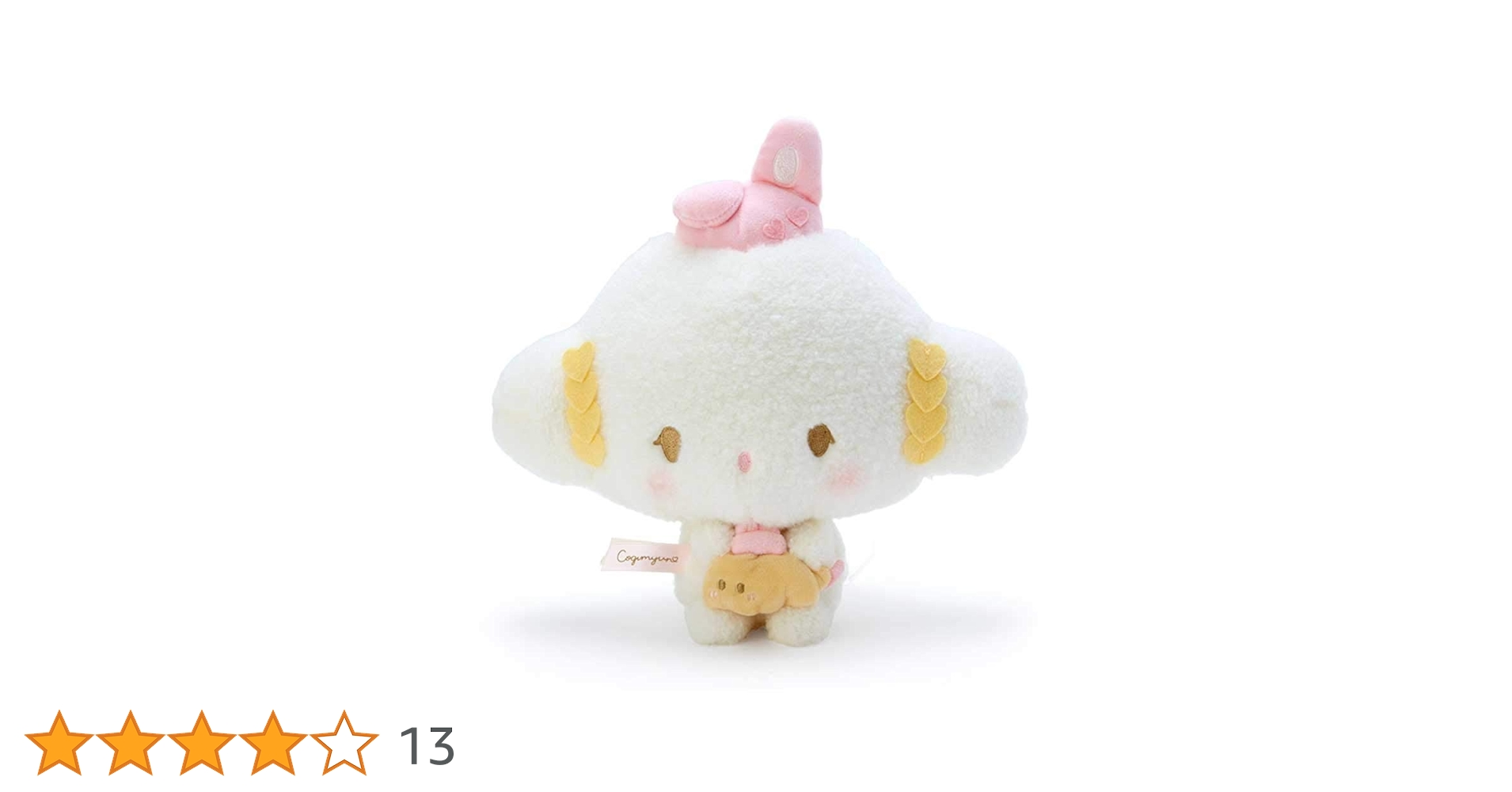 サンリオ こぎみゅん くじ ぬいぐるみ エビちゃん マスコット 12点まとめ売り サンリオ こぎみゅん マスコットホルダー エビフライ(自分の推し