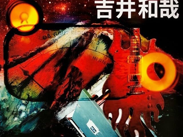 Amazon.co.jp: 吉井和哉 THE YELLOW MONKEY B2 告知 ポスター VOLT