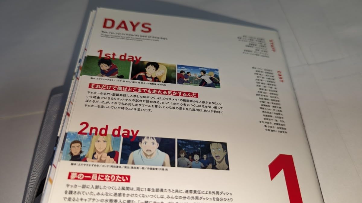 Amazon.co.jp: DAYS デイズ サッカー アニメ 全12巻 DVDセット