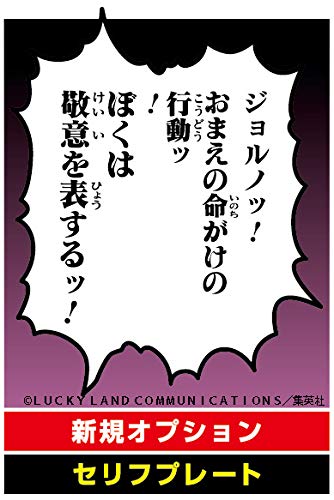 Amazon.co.jp: 超像可動 『ジョジョの奇妙な冒険 第5部』 パンナコッタ
