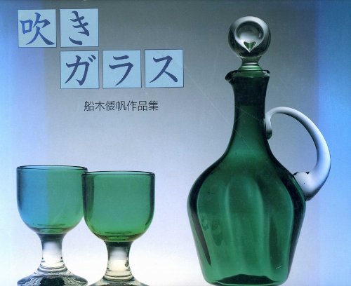 Amazon.co.jp: 船木 倭帆: 本、バイオグラフィー、最新アップデート