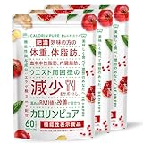 カロリンピュア 90日分 肥満気味の方の体重 体脂肪の減少を助ける 血中中性脂肪 内臓脂肪 ウエスト周囲径 の減少をサポート 高めの BMI値 の改善に役立つ 機能性表示食品 18種のサポート成分贅沢配合 コエンザイムQ10 悩み解決ラボ