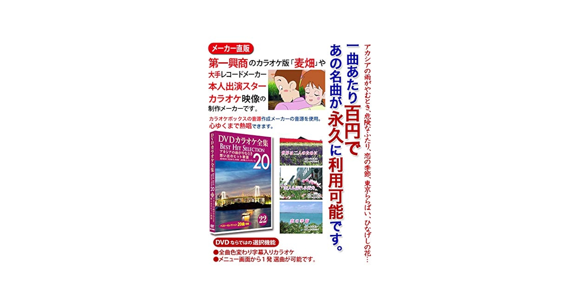 DVDカラオケ全集 20 全9巻セット Amazon.co.jp: DVDカラオケ全集 「Best Hit Selection 20」 20